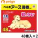  earth pet for pets earth . volume AC 48 volume .×2[ bulk buying ]