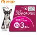 [5%OFF купон ]betsu one собака защита плюс собака для XS 5kg не достиг 3шт.@( животное для фармацевтический препарат )
