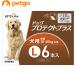 [5%OFF coupon ]betsu one dog protect plus dog for L 20kg~40kg under 6ps.@( animal for pharmaceutical preparation )