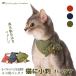  кошка ошейник [ кошка . маленький штамп бандана ] ( колокольчик маленький штамп очарование имеется specification ) Tang . узор симпатичный японский стиль мир рисунок маленький штамп лента популярный товар 