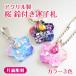  cat for acrylic fiber made Sakura bell attaching identification tag [ one side sculpture ] name inserting custom-made 