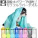  towel super . water towel Petifam super . water Raver towel 