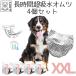  гигиенические средства собака Homme tsu женский M-PETS для девочки Homme tsuXXL размер 10 листов входит 4 шт. комплект 