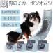  товары для домашних животных собака гигиенические средства Homme tsuM-PETS для мальчика CARBON Homme tsu18 листов входит 