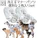  товары для домашних животных собака туалет ta Lee Homme tsuM-PETS... для девочки Homme tsuWASHABLE 2 листов входит 