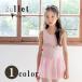  балет Leotard Kids ребенок юбка имеется балет Leotard розовый 100cm 110cm 120cm 130cm 140cm балет сопутствующие товары Junior девочка маленький шоколад 