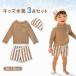 �j�̎q ���� �R�_�Z�b�g �L�b�Y �X�C���E�F�A �L���b�v�t�� �㉺ UV ���O���΍� ���Ă� �Z�p���[�g �㉺�Z�b�g ���b�V���K�[�h  �q���v�[�� �X�C���p���c