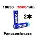XTAR 18650 3500mAh リチウムイオン電池 バッテリー 2本セット 日本製 パナソニック セル