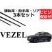 �V�^ VEZEL ���C�p�[ �ւ��S�� �K���T�C�Y �t�����g2�{ ���A1�{ �v3�{ �����Z�b�g �z���_ �����݊��i �^�]�� ����� ���F�[�� RV3 4 5 6