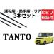 �V�^�^���g LA650S LA660S ���C�p�[ �ւ��S�� �K���T�C�Y �t�����g2�{ ���A1�{ ���v3�{ �����Z�b�g �_�C�n�c�����݊��i TANTO �J�X�^��