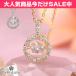 �l�b�N���X ���f�B�[�X �_�C�������hCZ ���� �ޏ� �����A�����M�[�Ή� �V���o�[ �p���F �T�[�N�� �h��� �a���� �v���[���g �M�t�g