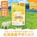  Hokkaido production .. milk powder corn ( dog cat small animals for )20g