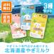  Hokkaido производство .. молоко пудра 3 вида комплект ( собака кошка мелкие животные для )20g