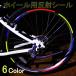  reflection sticker reflector seal bicycle wheel for shines reflection seal safety measures 