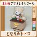  музыкальная шкатулка ... мишка Tonari no Totoro Ghibli искривление подарок подарок 4 цвет 