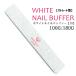  ногти гель ногти пилочка для ногтей буфер eme Lee панель [ распорка type ] белый ногти буфер 