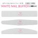  nails gel nails nail file buffer eme Lee board white nails buffer 3 kind set 202450