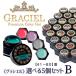 ジェルネイル カラージェル GRACIEL 5個セット D41-D80 宅配便