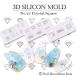 [50%OFF] ногти гель ногти 3D силикон mold crystal квадратное цельный детали супер PayPay праздник 
