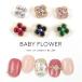  ногти гель ногти Nailparts ногти on ювелирные изделия [255] baby цветок цветок . цветок Stone детали 4 штук входит все 6 цвет почтовая доставка супер PayPay праздник 