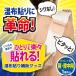 sale! [ limited amount half-price sale ]bitato.reruya separate type . cloth pasting convenience goods .......!