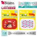  anti-bacterial bitato Mini size wet seat cover Mill key Peko-chan make-up dropping sweat .. seat 