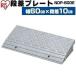  step difference leveling slope step difference plate step difference slope step difference cancellation Home center parking place outdoors for step difference height 10cm width 60cm pra Iris o-yamaNDP-600E