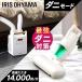  машина для просушивания футона futon очиститель комплект FK-W2-W/FCA-22H-C Iris o-yama