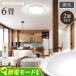 �V�[�����O���C�g led 6�� 2�Z�b�g led�Ɩ���� �V�� �Ɩ���� ������� �Ɩ� led�V�[�����O���C�g �A�C���X�I�[���} ���� CEA6D-5.0QCF *