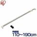 .. trim stick stainless steel powerful flexible stick part shop dried strong powerful interior ....H-SNPJ-190 width 110~190cm