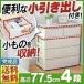 белый только распродажа грудь шкаф место хранения 4 уровень ширина 72cm MU-7232 место хранения кейс для хранения место хранения box ящик для одежды шкаф Северная Европа Iris o-yama