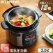 電気圧力鍋 圧力鍋 電気 3L 炊飯器 保温 おしゃれ 一人暮らし ブラック KPC-EMA3-B アイリスオーヤマ