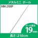Ĺ210cm ᥿ߥ ݡ MM-2100P ꥹ