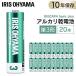  батарейка батарея батарейка АА одиночный 3 20 шт. комплект щелочь одиночный 3 форма стратегический запас BIGCAPA basic+ одиночный 3 форма щелочные батарейки LR6Bbp/20S аккумулятор 20шт.@ Iris o-yama[ почтовая доставка ]