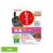 JP�X�^�C���@�a�̋��݁@�Z���N�g�w���X�P�A �t���K�[�h�@������ 200g  1020790 �y�b�g���C���������