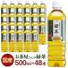  ڥåȥܥȥ 500ml 48  㲰   ɥ LDC Բ ޤȤ㤤