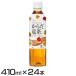 ���� 24�{ �y�b�g�{�g�� �{�g���� ���炾���� PET 410ml (D)