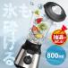  mixer smoothie Frozen drink shake juice juicer ice black PFJM-800-B (D) Respect-for-the-Aged Day Holiday present 