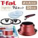 �e�B�t�@�[�� �t���C�p�� T-fal 9�_�Z�b�g �C���W�j�I�E�l�I IH���[�W�� �A�����~�e�b�h �Z�b�g9 IH�E�K�X�ΑΉ� ���b�h L38392 (D)