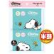 kli neck s lotion moisturizer tissue pocket Snoopy (20 sheets (10 collection )*4 piece ) 47004kli neck s(D) new life Point ..