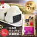  рис 5kg. мир 7 год производство Hokkaido производство Yumepirika белый рис . рис 5 kilo мир. блеск .. свежий упаковка .... долговечный низкотемпературный производства закон рис Iris o-yama Iris f-z*