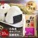  рис 10kg. мир 7 год производство Hokkaido производство Yumepirika белый рис . рис 10 kilo мир. блеск .. свежий упаковка .... долговечный низкотемпературный производства закон рис Iris o-yama Iris f-z*