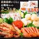 i.. соевый соус ... длина . стойка осень лосось ....... sashimi комплект Hokkaido производство ..... sashimi комплект (5 вид ) ( оплата при получении не возможно ) (TD)