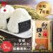  рис 5kg белый рис Miyagi префектура производство Hitomebore . рис рис 5kg мир. блеск .. свежий упаковка .... долговечный низкотемпературный производства закон рис Iris o-yama Iris f-z*
