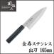 � �֑��Z �����X�e�����X �o�n165mm �L�� KAI �V����