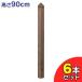  решетка для стойка ACQ Brown 60 угол ×90cmtaka шоу LPB-0160(6 шт. комплект ) новый жизнь 