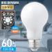 led�ŵ� e26 60w 60������ led������� �ŵ� led ���� �ŵ忧 �ʥ��� ���Ψ �����ꥹ������� LED���ꥫ�ŵ� ������ LDA4N/L-G/W-6LW *