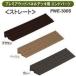  дерево панель premium деревянная панель панель для end детали распорка PWE-300S Brown * бежевый * серый Iris o-yama