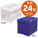 24 шт твердый .litatami контейнер крышка в одном корпусе прозрачный * голубой HDOH-20LCL*HDOH-20LBL Iris o-yama новый жизнь 