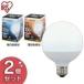 �d�� LED LED�d�� E26 �L�z���^�C�v �{�[���d�� 100W�`���� LDG12N-G-10V4 �ELDG14L-G-10V4 2�Z�b�g �A�C���X�I�[���} �Ɩ� LED�����v